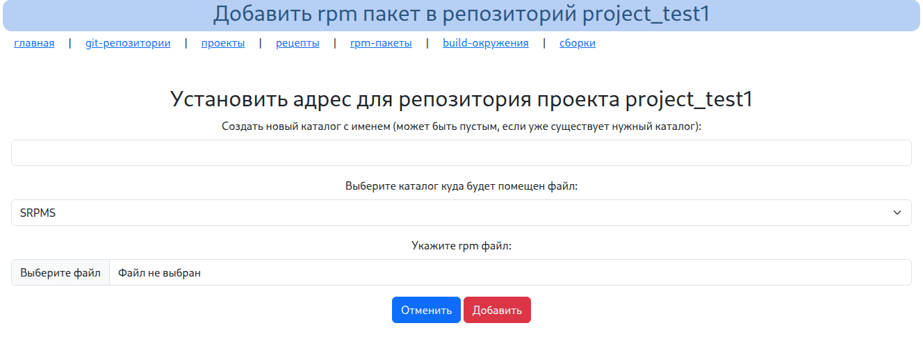 Добавление стороннего rpm